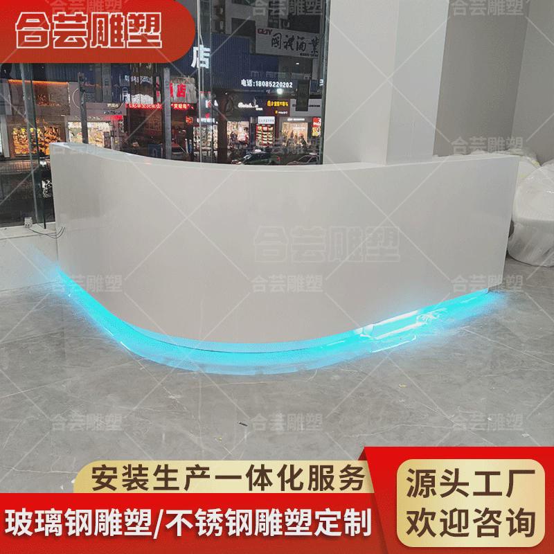 创意异形玻璃钢售楼部大型公司办公桌大堂接待烤漆前台服务台定制