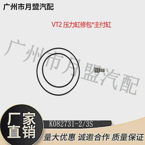 油环vt2压力缸修包*主付缸k082731-2/3s自动变速箱配件密封波箱