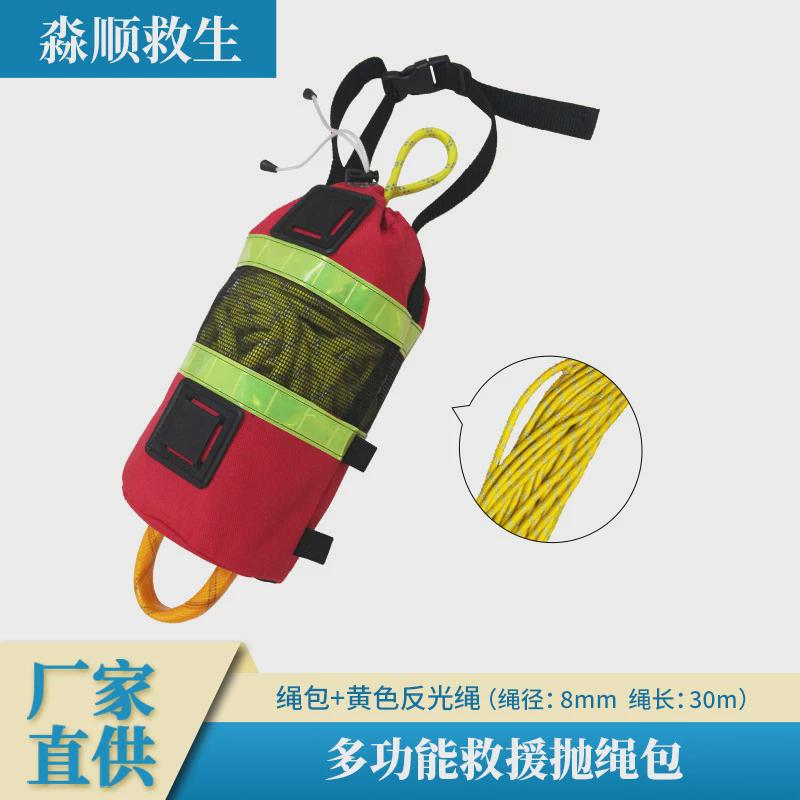 户外水域救生绳包防汛应急浮索挂点便携夜间反光绳子水上抛投绳包