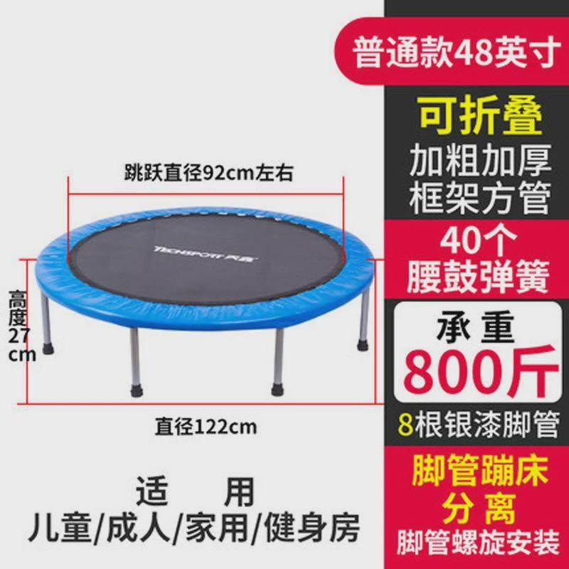 蹦蹦床成人健身房健身器材儿童蹭蹭床室内家用小孩弹跳跳床