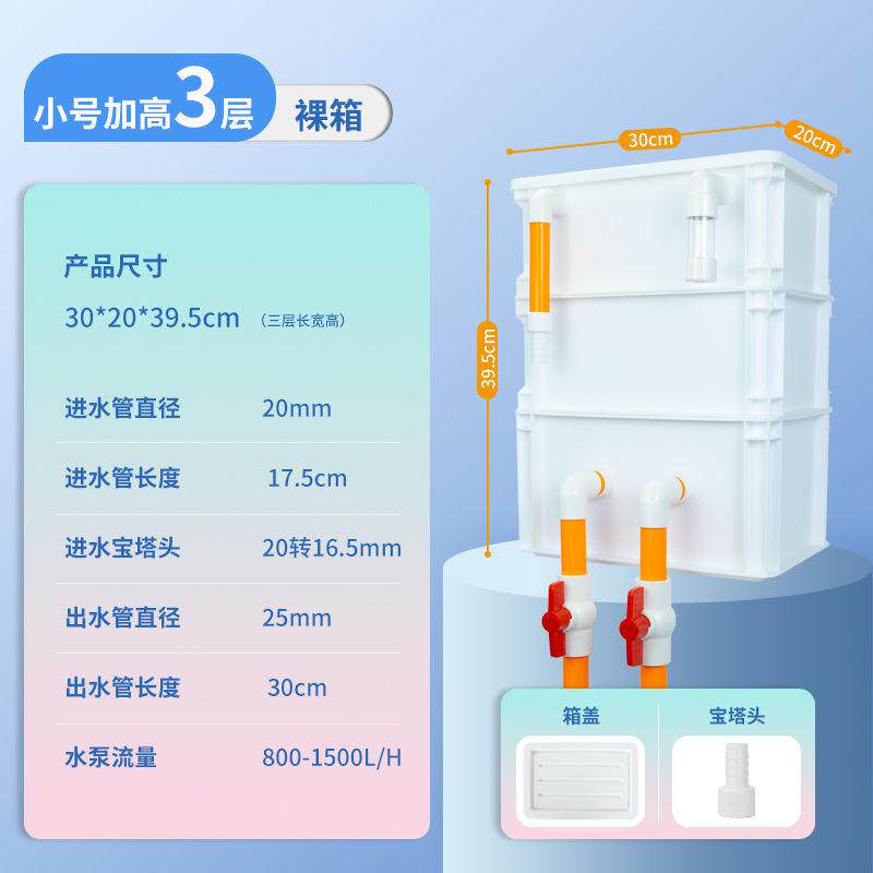 鱼缸静音工业过滤箱滴流周转箱鱼池通外置过滤器净水循环系统增氧,宠物/宠物食品及用品,过滤设备,淘宝优惠券,粉丝福利购,淘宝优惠卷