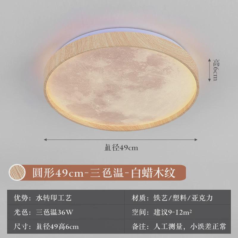 日式简约现代卧室灯北欧led阳台吸顶灯新中式主卧木纹房间灯具