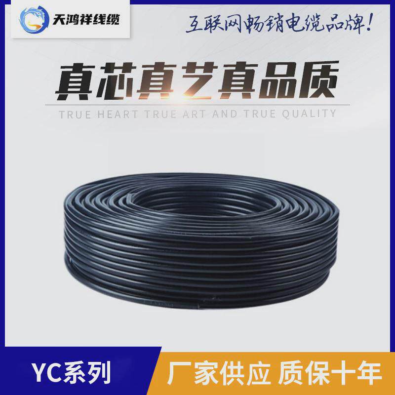 工业民用工程中低压电缆橡皮绝缘紫铜线3*10+2*6三芯YC橡套线