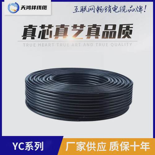 工业民用工程中低压电缆橡皮绝缘紫铜线3*10+2*6三芯YC橡套线