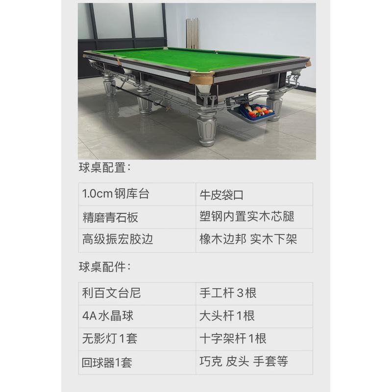 台球桌标准型钢库商用大理石家用台球厅中八室内成人斯诺克桌球台