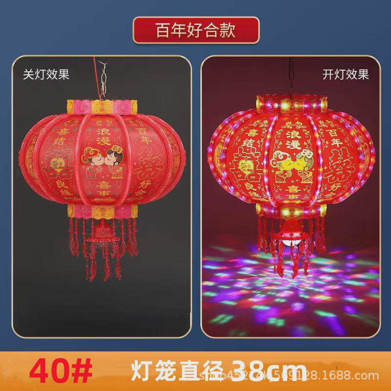 新款led七彩旋转阳台走马灯吊灯新年乔迁结婚福字喜字红灯笼灯笼