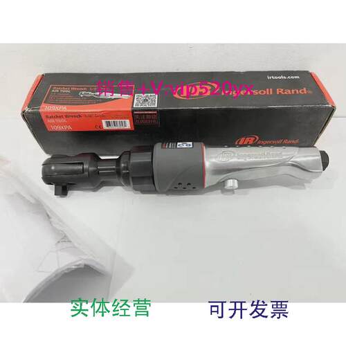 现货供应英格索兰3/8棘轮扳手气动定扭手动工具109XPA