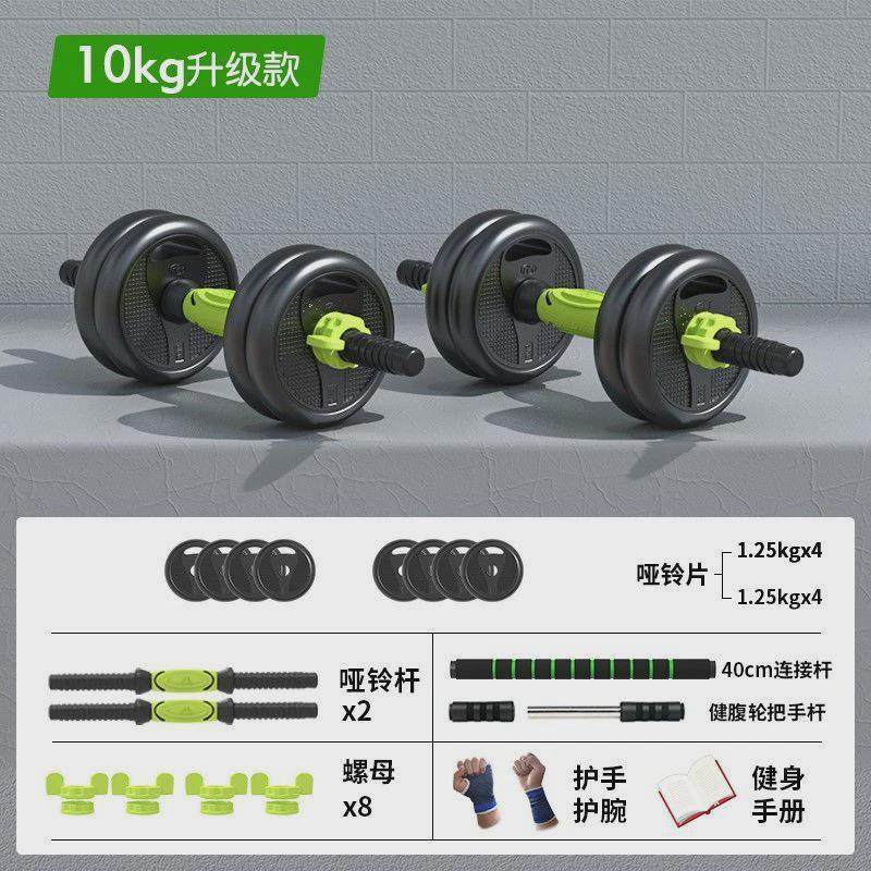 包邮品健哑铃男士健身家用器材杠铃宿舍亚玲一对可调节重量初学者