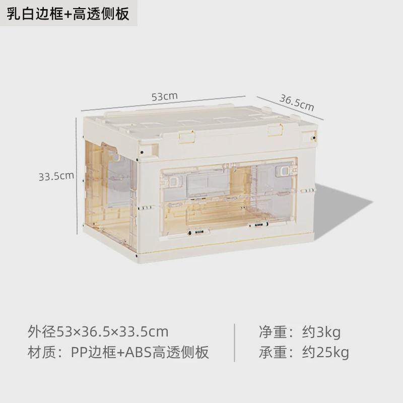 折叠收纳箱高透明长边开门工业风车载后备箱物流储物周转箱