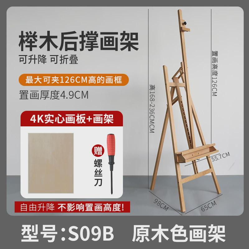 榉木制后撑式三角画架美术支架专用可前倾折叠专业素描画板油画生