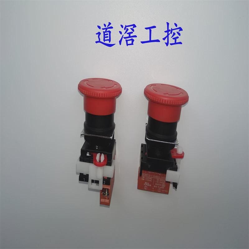 a22e-mp-01欧姆omron开关紧急停止龙