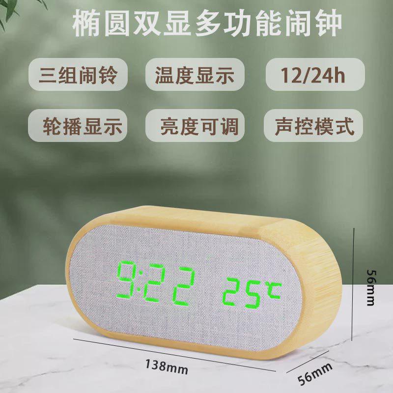创意led电子钟多功能静音夜光竹子闹钟学生礼品床头木头钟时钟