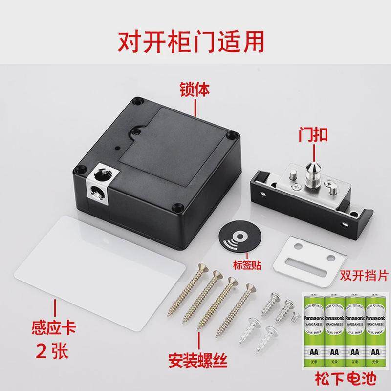 家具衣柜电子抽屉锁隐藏免打孔移门柜锁感应锁暗锁防盗智能锁自动