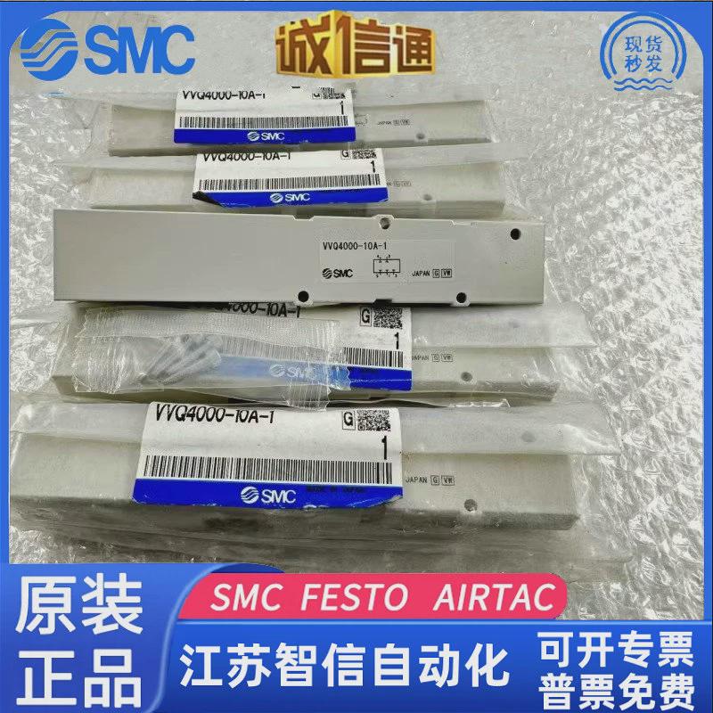 SMC组件VVQC1000-1A-D-C6-C8 VVQC2000-1A-D-C4-C6 VVQ1000-10A-1