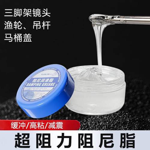 洗衣机吊杆阻尼脂油滚筒减震器润滑脂马桶盖缓冲器阻力缓降阻尼器