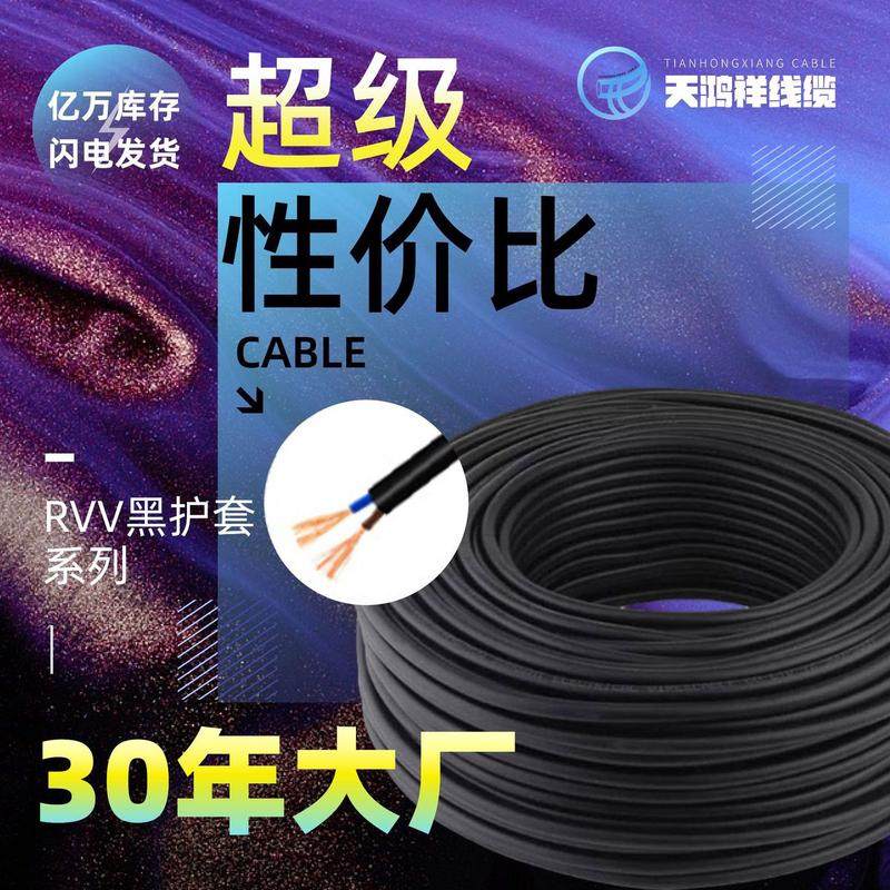 芯供应家装rvv电线2*6两厂家护套线两芯电线民用工程无氧铜电线