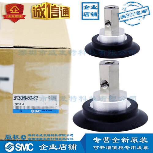 smczpx80hn-b01-b12真空吸盘高吸盘负载无缓冲器