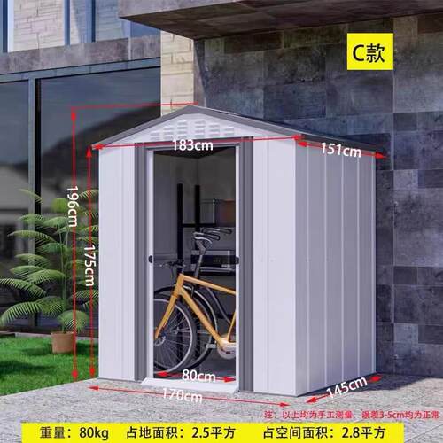 s228室外工具房房庭院户外花园储物房花园工具房储物间简易房杂物
