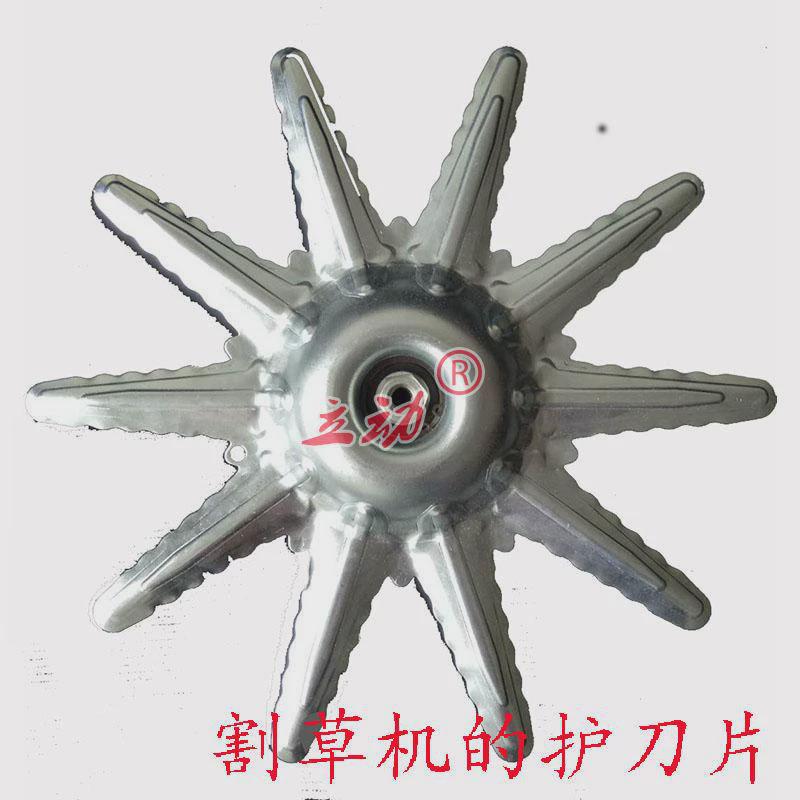 割草机刀片保护罩金属保护罩草坪机割灌机打草机配件收割机除草机