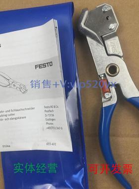 现货供应FESTO软硬切割器剪刀刀片ZRS7658ZRS10PACK218606现货