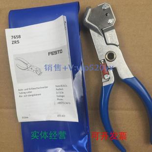 现货供应FESTO软硬切割器剪刀刀片ZRS7658ZRS10PACK218606现货