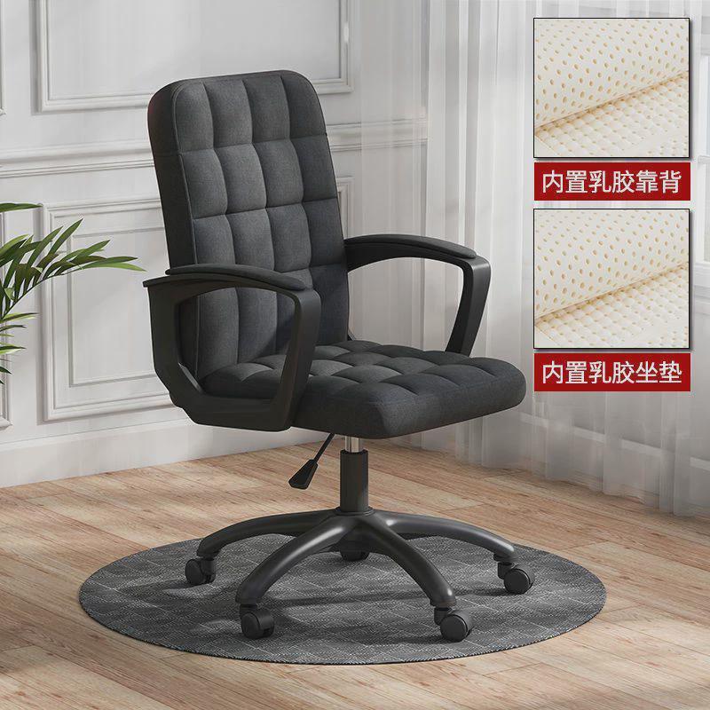 电脑椅家用现代简约懒人久坐不累椅子靠背办公室会议升降转椅座椅