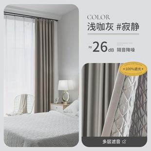 专业全遮光遮阳布 gju8隔音窗帘卧室马路吸音加厚降噪2024新款