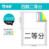 针式 打印纸三联单如歌电脑打印纸整张三等分等分二发货单厂家直供
