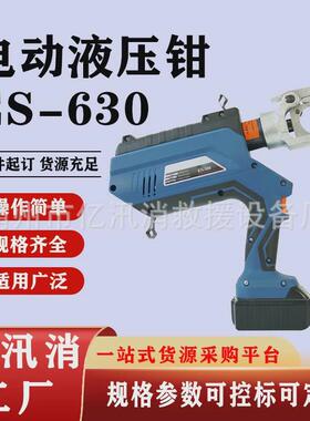 电力修电缆钳接钳充电式带数字显示手动线缆压电动液压钳es-630