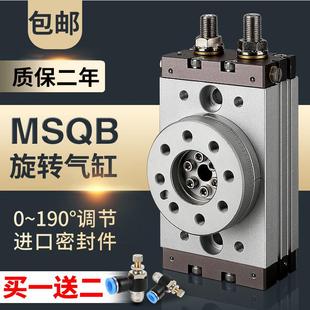 30A5070100A 20A 旋转气缸90度180度SMC型可调气动机械手MSQB 10A