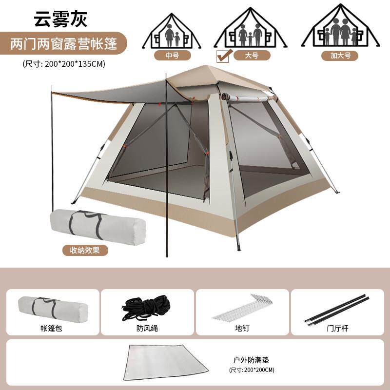 帐篷户外折叠便携式野外露营装备全套野营过夜开合全自动一键加厚
