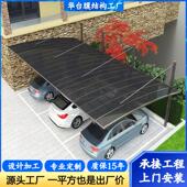 铝合金停车棚家用汽车别墅户外停车棚车库遮阳棚露台庭院遮阳棚