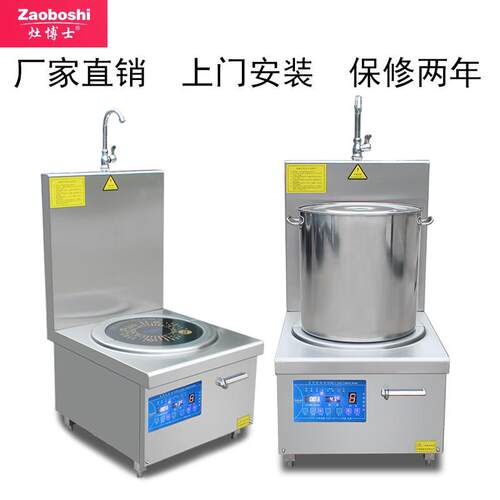 定制食堂智能煲汤炉商用电磁单头矮汤灶广东餐饮电热厨房设备厂