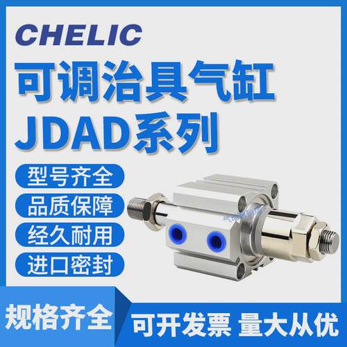 可立气jdd12薄型可调行程治具气缸jdad16*20x25*32*40-50*63*80sb