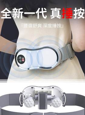热销家用电动懒人甩脂震动充电腰腹部电磁护腰带加热腰部按摩器仪