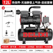 德力气泵空压机220V无油静音迷你小型木工家用便携式 空气压缩机