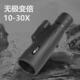 30x50变倍单筒望远镜高倍高清微光演唱会户外夜视拍照望远镜