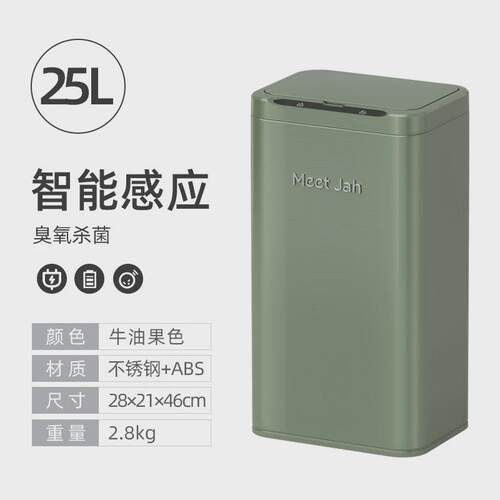 洁安惠智能感应垃圾桶家用带盖奶白轻奢卧室厨房客厅自动色垃圾桶
