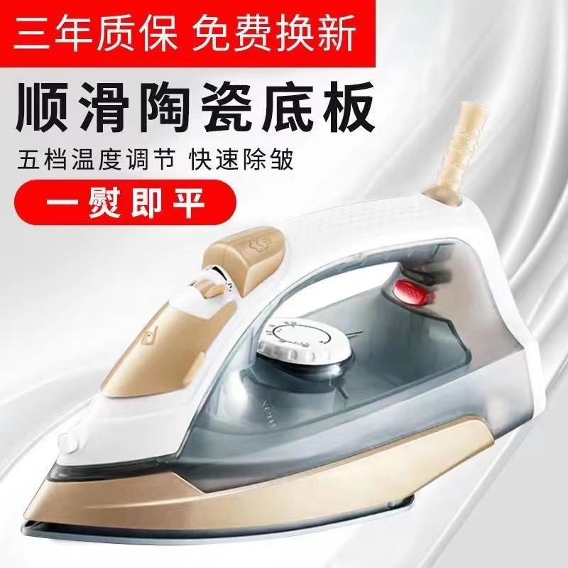 手持家用电熨斗干湿两用蒸汽电烫斗迷你挂烫机小型熨斗烫衣熨烫机