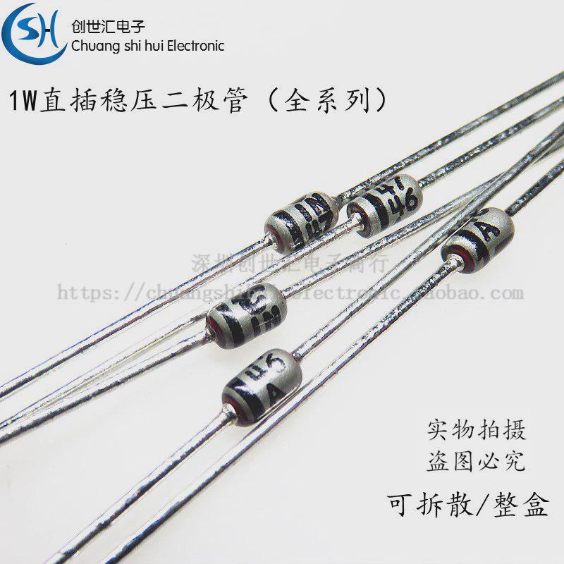 (10只)ON德昌 1W稳压二极管 1N4744 IN4745 4746 4747A 直插DO-41