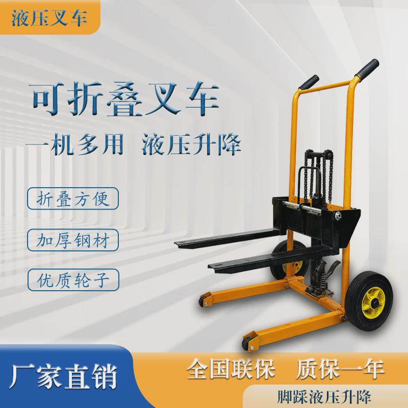 微型叉车手动液压堆高车轻便小型升降搬运升高车家用可折叠可拆卸