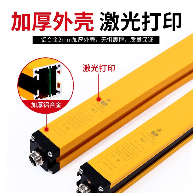 热销厂家安全光栅光幕传感器红外线对射光栅感应器冲床液压机保护