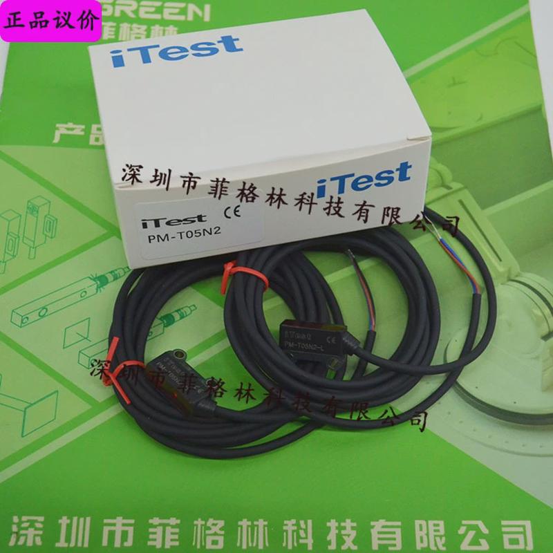 对射实物拍照】pm-t05n2台湾意得itest【式方形光电开关