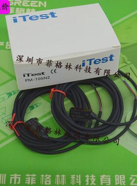 【实物拍照】PM-T05N2台湾意得itest对射式方形光电开关
