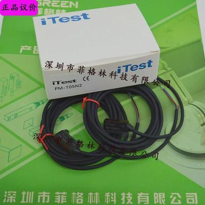 【实物拍照】PM-T05N2台湾意得itest对射式方形光电开关