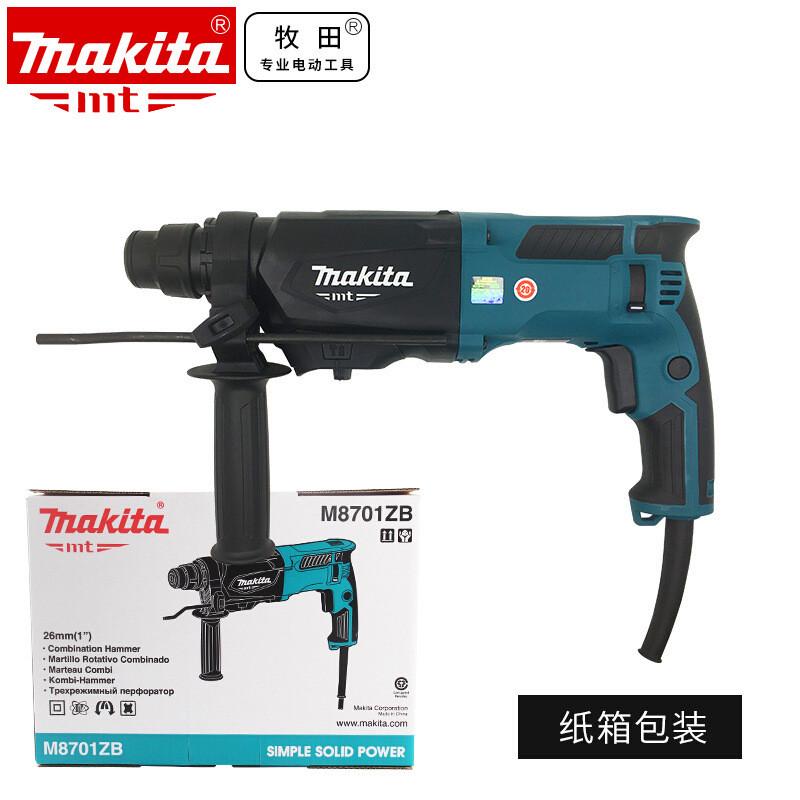 原装牧田Makita大功率家用锤钻镐三功能M8701B冲击电锤钻M8701ZB