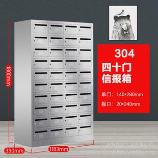 小区信报箱办公多门投递柜多门大号意见箱304不锈钢信报箱储物柜