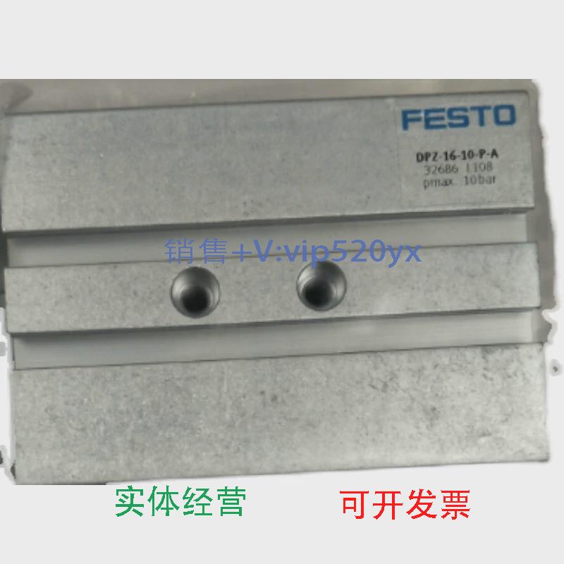 现货供应DPZ-16-10-P-A32686费斯托气缸