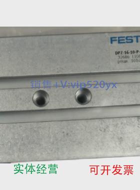 现货供应DPZ-16-10-P-A32686费斯托气缸