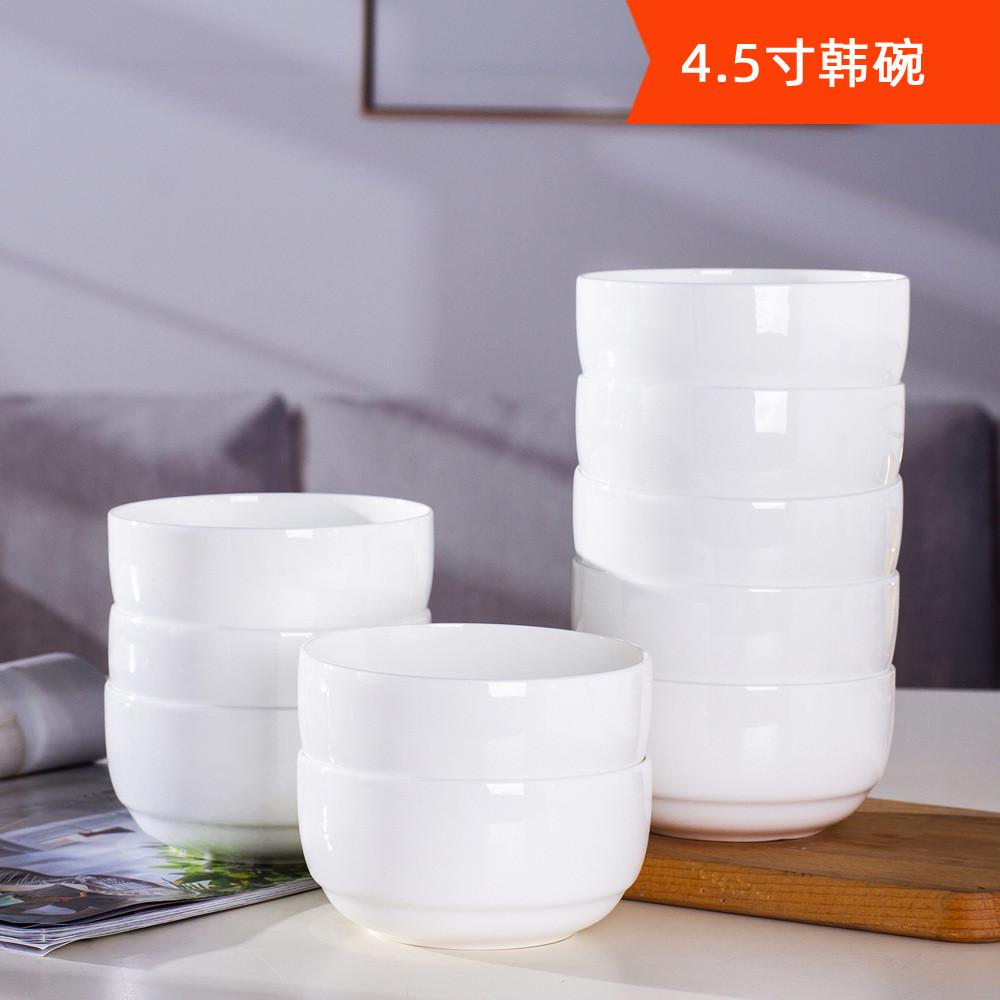 釉下彩骨瓷饭碗10米饭碗装纯白饭碗面碗景德镇陶瓷碗个沙拉碗家用